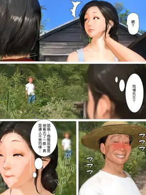 [きるきん] 今日の美沙子さん 2023-D(中国翻訳)_P009