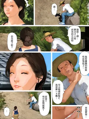 [きるきん] 今日の美沙子さん 2023-D(中国翻訳)_P011