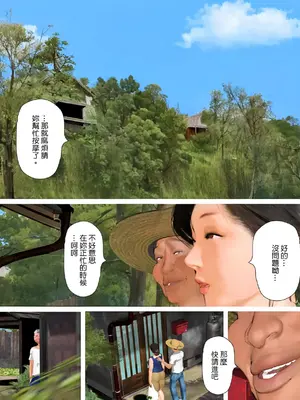 [きるきん] 今日の美沙子さん 2023-D(中国翻訳)_P016