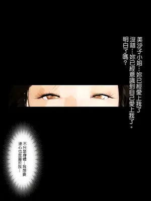 [きるきん] 今日の美沙子さん 2023-D(中国翻訳)_P038