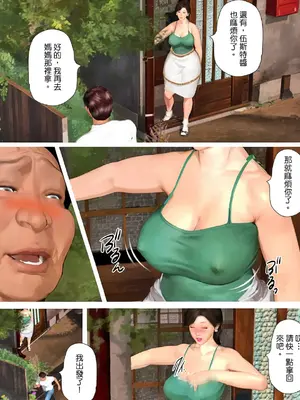 [きるきん] 今日の美沙子さん 2023-D(中国翻訳)_P050