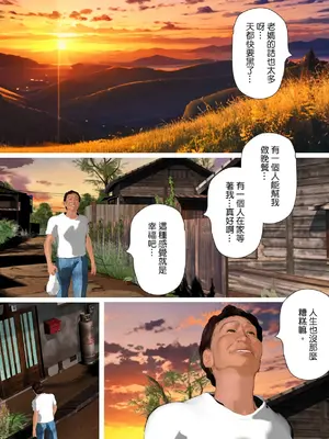 [きるきん] 今日の美沙子さん 2023-D(中国翻訳)_P051