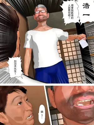 [きるきん] 今日の美沙子さん 2023-D(中国翻訳)_P053