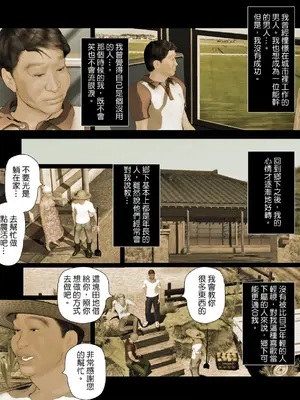 [きるきん] 今日の美沙子さん 2023-D(中国翻訳)_P057