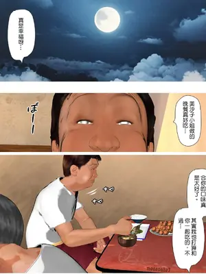 [きるきん] 今日の美沙子さん 2023-D(中国翻訳)_P061