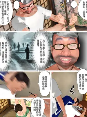 [きるきん] 今日の美沙子さん 2023-D(中国翻訳)_P063