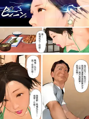 [きるきん] 今日の美沙子さん 2023-D(中国翻訳)_P084