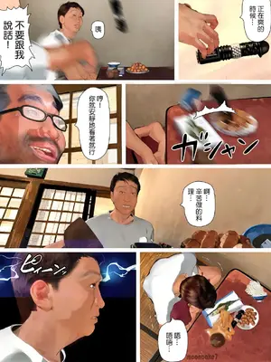 [きるきん] 今日の美沙子さん 2023-D(中国翻訳)_P085