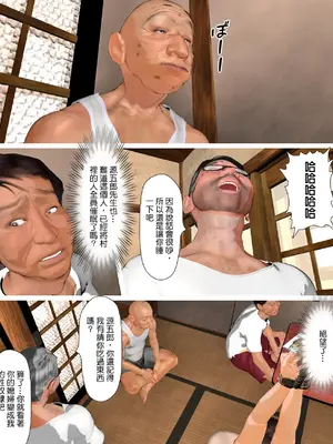 [きるきん] 今日の美沙子さん 2023-D(中国翻訳)_P092