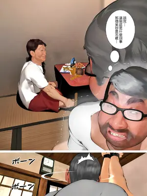 [きるきん] 今日の美沙子さん 2023-D(中国翻訳)_P095