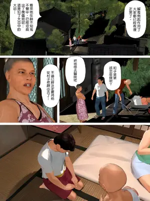 [きるきん] 今日の美沙子さん 2023-D(中国翻訳)_P109