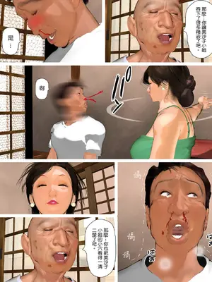 [きるきん] 今日の美沙子さん 2023-D(中国翻訳)_P111