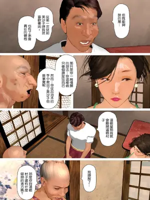 [きるきん] 今日の美沙子さん 2023-D(中国翻訳)_P114