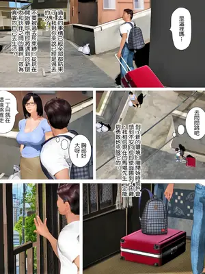 [きるきん] 今日の美沙子さん 2023-D(中国翻訳)_p139