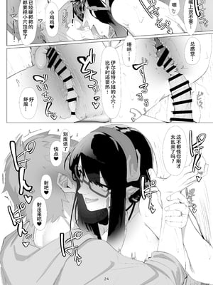 [カルボナーラ (まどろし)] ILL NIGHT II (グランブルーファンタジー) [DL版][春桑汉化组汉化]_23