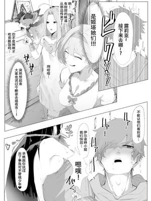 [カルボナーラ (まどろし)] ILL NIGHT II (グランブルーファンタジー) [DL版][春桑汉化组汉化]_25