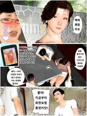 [きるきん] それイケ！太郎くん 4 Z (Korean)_18