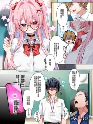 [khorosho (chihiro)] 推し活｜追星活动 第1-4話 [欶澜汉化组] [DL版]_P04_003