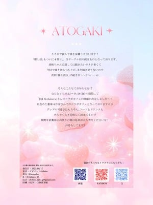 [khorosho (chihiro)] 推し活｜追星活动 第1-4話 [欶澜汉化组] [DL版]_P04_017