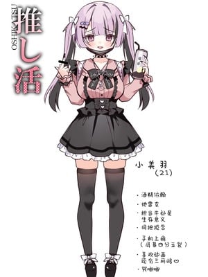 [khorosho (chihiro)] 推し活｜追星活动 第1-4話 [欶澜汉化组] [DL版]_P01_018