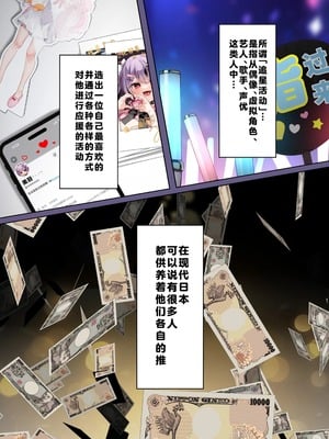 [khorosho (chihiro)] 推し活｜追星活动 第1-4話 [欶澜汉化组] [DL版]_P02_002
