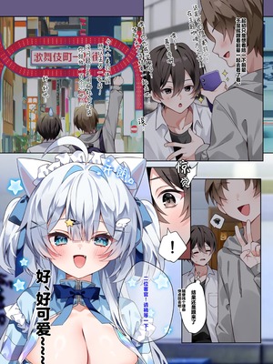 [khorosho (chihiro)] 推し活｜追星活动 第1-4話 [欶澜汉化组] [DL版]_P02_003