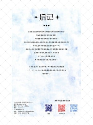 [khorosho (chihiro)] 推し活｜追星活动 第1-4話 [欶澜汉化组] [DL版]_P02_019