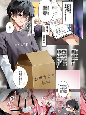 [khorosho (chihiro)] 推し活｜追星活动 第1-4話 [欶澜汉化组] [DL版]_P03_003