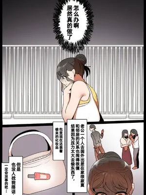 [マンガード(トッポギ)] 万引き人妻制裁 ～誤発注で買い取ったコンドーム400枚を使いきるまで～｜偷窃人妻制裁～直到用完误下单购入的400个避孕套用完为止～ [雪糕少女汉化组]_03_pxcw