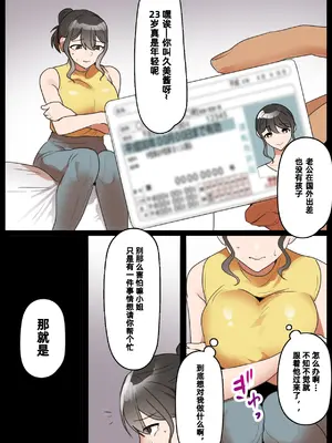 [マンガード(トッポギ)] 万引き人妻制裁 ～誤発注で買い取ったコンドーム400枚を使いきるまで～｜偷窃人妻制裁～直到用完误下单购入的400个避孕套用完为止～ [雪糕少女汉化组]_05_jgnj