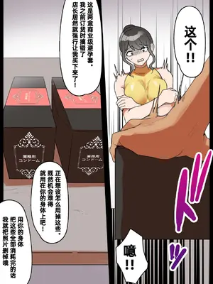 [マンガード(トッポギ)] 万引き人妻制裁 ～誤発注で買い取ったコンドーム400枚を使いきるまで～｜偷窃人妻制裁～直到用完误下单购入的400个避孕套用完为止～ [雪糕少女汉化组]_06_npwe