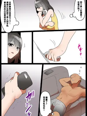 [マンガード(トッポギ)] 万引き人妻制裁 ～誤発注で買い取ったコンドーム400枚を使いきるまで～｜偷窃人妻制裁～直到用完误下单购入的400个避孕套用完为止～ [雪糕少女汉化组]_22_mtyy