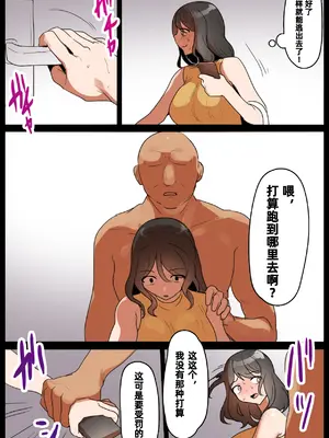 [マンガード(トッポギ)] 万引き人妻制裁 ～誤発注で買い取ったコンドーム400枚を使いきるまで～｜偷窃人妻制裁～直到用完误下单购入的400个避孕套用完为止～ [雪糕少女汉化组]_23_tohp