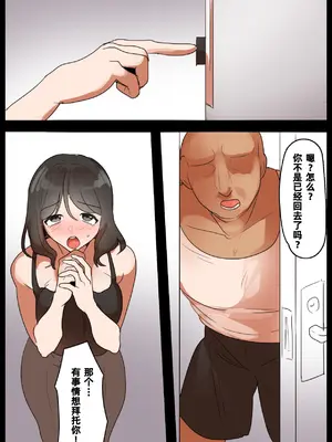 [マンガード(トッポギ)] 万引き人妻制裁 ～誤発注で買い取ったコンドーム400枚を使いきるまで～｜偷窃人妻制裁～直到用完误下单购入的400个避孕套用完为止～ [雪糕少女汉化组]_41_wcuk