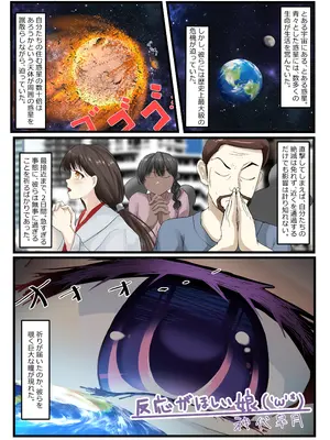 (C106) [NorthernRF (よろず)] ギガ超えてテラ！超！巨大娘アラカルト本 [DL版]_14_nulo