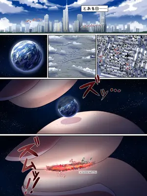 (C106) [NorthernRF (よろず)] ギガ超えてテラ！超！巨大娘アラカルト本 [DL版]_20_rswf