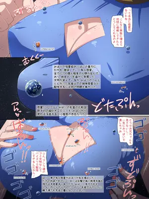 (C106) [NorthernRF (よろず)] ギガ超えてテラ！超！巨大娘アラカルト本 [DL版]_23_yxuo