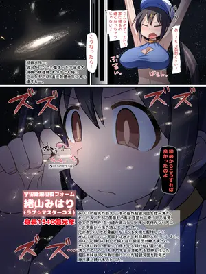 (C106) [NorthernRF (よろず)] ギガ超えてテラ！超！巨大娘アラカルト本 [DL版]_24_wuiu