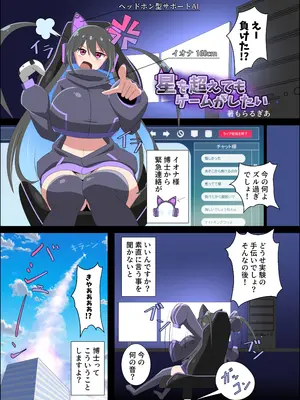 (C106) [NorthernRF (よろず)] ギガ超えてテラ！超！巨大娘アラカルト本 [DL版]_32_nbwh