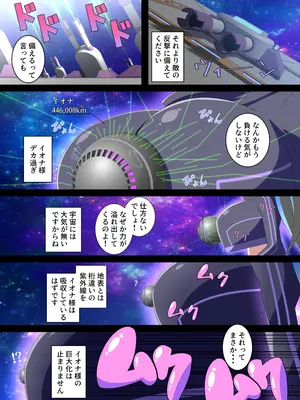 (C106) [NorthernRF (よろず)] ギガ超えてテラ！超！巨大娘アラカルト本 [DL版]_36_khrv