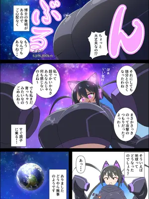 (C106) [NorthernRF (よろず)] ギガ超えてテラ！超！巨大娘アラカルト本 [DL版]_37_nmad