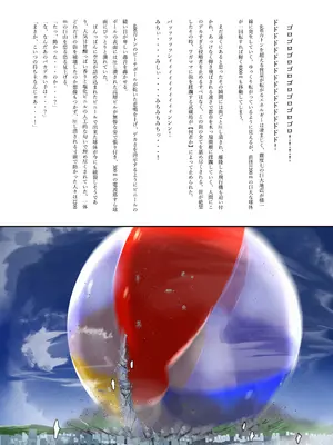 (C106) [NorthernRF (よろず)] ギガ超えてテラ！超！巨大娘アラカルト本 [DL版]_41_igrj