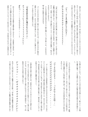 (C106) [NorthernRF (よろず)] ギガ超えてテラ！超！巨大娘アラカルト本 [DL版]_42_vyip