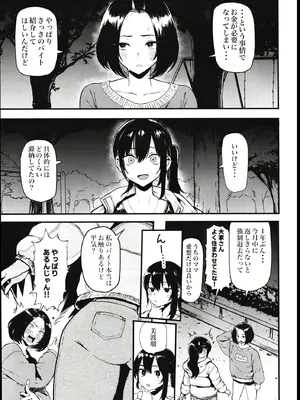 (C107) [メメ屋 (メメ50)] オカネダイスキ 2_05_bcar