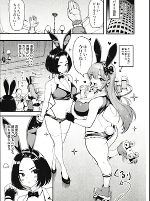 (C107) [メメ屋 (メメ50)] オカネダイスキ 2_07_ugle