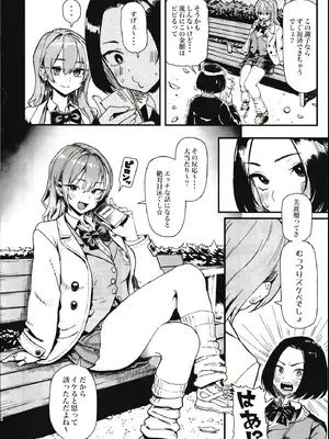 (C107) [メメ屋 (メメ50)] オカネダイスキ 2_22_boab