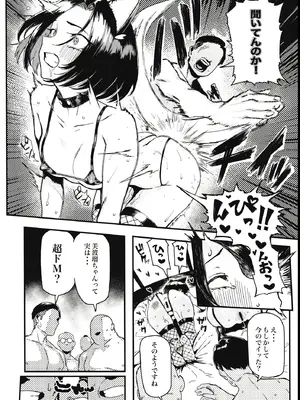 (C107) [メメ屋 (メメ50)] オカネダイスキ 2_28_bmmf