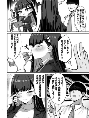 (C107) [ヴィヴィ堂 (クマ作民三)] 絞って搾られ合理的どすけべエクササイズ (ブルーアーカイブ) [DL版]_04_mfkm