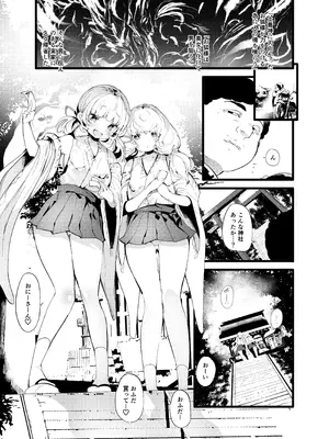 (C107) [埋葬ノ底 (丑露ムキ)] 札売リ巫女 [DL版]_02_kxhl