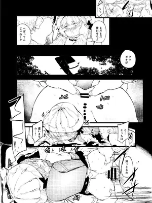 (C107) [埋葬ノ底 (丑露ムキ、ウタタネ、鈴木狂太郎)] not elegance [DL版]_13_cuxr